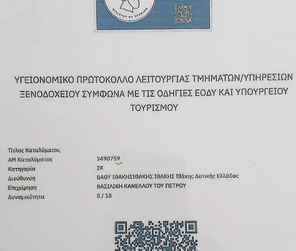 Vaso * Vathy (Ithaca)